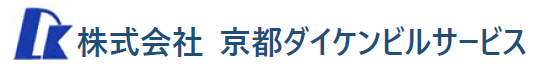 京都ダイケンビルサービス